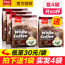 Malaysia original imported super super charcoal white coffee three-in-one instant coffee powder 3 bags