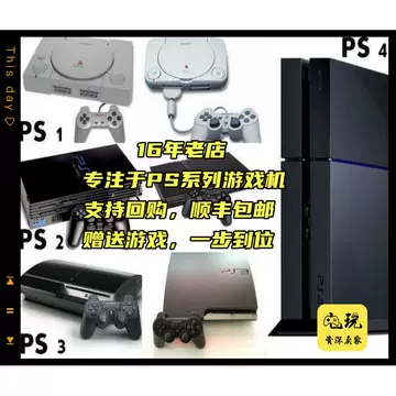 PS3二手-PS3二手促销价格、PS3二手品牌- 淘宝