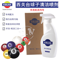 Xiguan billiards cleaner ball wash repair maintenance wax spray hand wash machine wash dual-purpose with nozzle to restore gloss