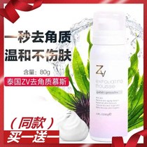  Skin Cleansing Master Thailand ZV Exfoliating Mousse 80ml bottle exfoliating unclog pores Deep cleansing