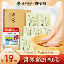 (Recommended by Weya)Yunnan white medicine Nanshan Grass foot bath bag foot bath bag Chinese herbal foot bath instant foot bath salt