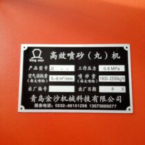 Aluminum brand custom metal aluminum equipment machinery bronze stainless steel brand printing corrosion logo logo customization