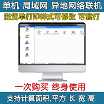 Yitong delivery order printing software delivery order shipping out of the warehouse sales order billing picture management software system.