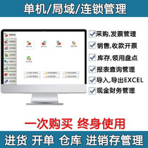 Purchase warehouse sales payment invoicing delivery purchase sale and storage management software system stand-alone network USB encryption lock