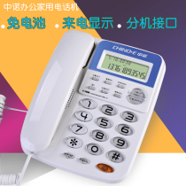 Zhongnuo C168 seat telephone Home Office wired fixed landline single machine caller ID free battery