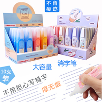 Tianxia 1667 large capacity erasable magic pen to change primary school students third grade wipe pen blue ink bag wholesale