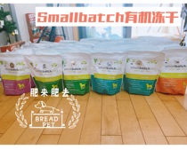 American small batch Mabel organic freeze-dried staple food dog food meat patties supplement food companion freeze-dried meat