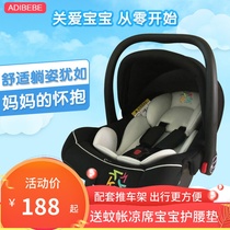 Child safety seat basket type car with newborn baby car portable baby rocking sleeping basket stroller frame