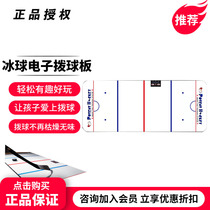 Potent tente electronic dial ball board smart portable practice hockey shot Training Board shooting pad home