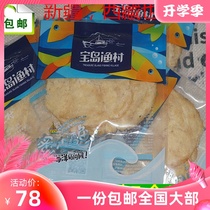 Baodao fishing village honey cod fillet seafood snacks Snacks Guangdong instant fish seafood specialty