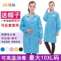Jieke anti-static clothing coat hooded dust-free clothing Dust-free clothing Anti-static overalls Dust-proof clothing electrostatic clothing coat