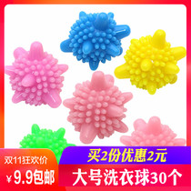 Large laundry ball decontamination anti-winding washing machine magic decontamination ball cleaning ball Hair removal artifact Friction ball Household