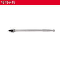 YATO YATO tools F-rod steering handle YT-1241 movable head sleeve wrench afterburner rod sleeve lever