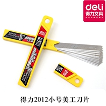 deli deli blade 2012 small art blade Paper cutting blade 10-piece box Office supplies stationery