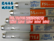 Foshan lighting T8 traditional lamp household long strip old-fashioned energy-saving fluorescent tube 10w15w20w30w36W