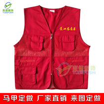 Mesh breathable advertising clothing custom love volunteer volunteer small reporter interview vest Four seasons universal