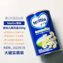 Italy Mellin Merrill Lynch chrysanthemum Crystal Qinghuo Baby Baby Baby drink water milk companion chrysanthemum essence 350g