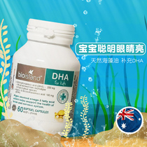 Australia bio Island seaweed oil baby children DHA60 tablets promote baby eye protection brain