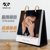 Yangyang Taiwan calendar 2022 Zhou calendar surrounding Photo notes creative and practical design sense New year birthday gift