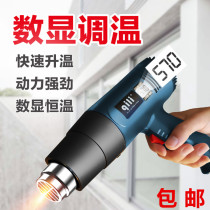 Its force digital display hot air gun welding station electronic maintenance film portable baking gun high-power industrial heat shrinkable film baking gun