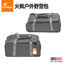  Huofeng outdoor picnic bag Camping picnic camping self-driving tour Stove stove pot tableware Fishing tackle large storage bag