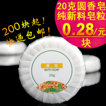 Star bed and breakfast Hotel hotel rooms dedicated disposable small soap soap toiletries 20g custom 30g