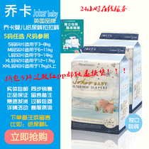 UK Joka independent hot-selling baby toddler diapers pull pants Ultra-thin breathable instant suction dry diapers
