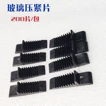 Glass compression block gasket door and window inclined installation adjustment lifting hollow insert slope cushion clamping piece cushion height clamping piece