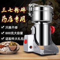 Ultrafine grinder Small ultrafine wall-breaking grinding Panax ganoderma lucidum pearl Chinese herbal medicine powder machine household 800 grams