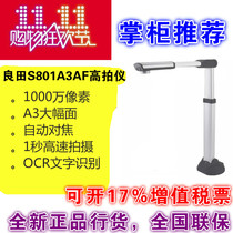 Liangtian high shooting instrument 10 million pixel A3 scanner autofocus S801A3AF high-definition office shooting instrument