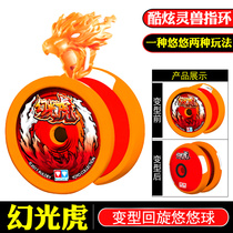 Audi double diamond Junior King Yo-yo Crimson shadow lion White night dragon Phantom light tiger deformation swirling yo-yo magnetic radio waves
