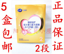 21 years in May the new flying crane milk powder Super Flying fan love double guard flying sail 2 400 grams box than 900 grams affordable