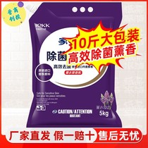 Jiajiayi washing powder 5kg sterilizing household large bag lavender fragrance lasting fragrance whole box batch small bag 10kg