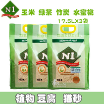 N1 natural corn green tea tofu cat sand natural material no dust coaleste cat sand 17 5L whole case 3 bags