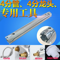 4 Water distribution pipe four-point faucet toilet water inlet screw fixing tool single cold double hole hot and cold faucet wrench