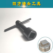 Bathroom plug square socket wrench plug removal tool home wrench socket bathroom shower decoration tool