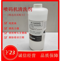 Inkjet printer ink cleaner 16-3400q cleaning fluid ink cleaner inkjet printer cleaner