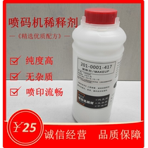 Inkjet printer ink thinner 201-0001-417 ink additive ink diluent inkjet printer solvent