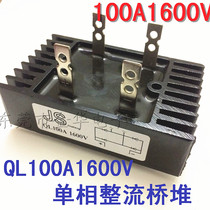 Single-phase bridge rectifier Bridge stack rectifier bridge module QL-100A 100-16 QL100A1600V