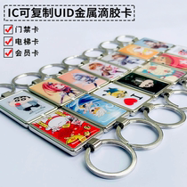 IC drop glue card custom induction IC card access card elevator card M1 metal drop card membership card smart door lock card