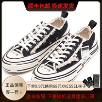 Black Wu Jianhao xVESSEL Manual Sails Cloth Shoes Vulcano Shoes Cai Xu Kun Yu Wenle Wu Hai Tongyu