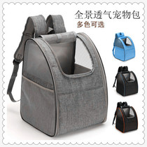 New Out Backpack Portable Pet Bag Breathable Skylight Cat Bag Pooch Double Shoulder Bag