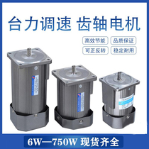 Single-phase variable speed small reducer Adjustable three-phase AC gear speed control motor Motor 220v380v accessories shaft