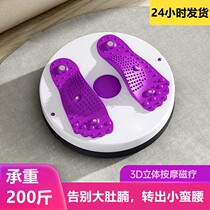 Swing machine fitness machine home multi-function twisting waist plate lazy rotating plate office weight loss artifact Swing Machine