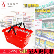 Supermarket convenience store group purchase shop snack shop department store plastic portable shopping basket environmentally friendly thickened KTV bar
