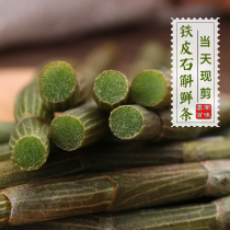 2021 Dendrobium candidum fresh strips Yunnan fresh soft feet Dendrobium gift box specialty non Huoshan dry strip Maple Dou 500g