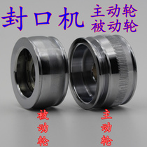 Automatic continuous sealing machine accessories driving wheel pulley passive wheel driving wheel extension shaft protruding part