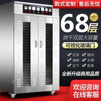 Dryer food commercial bacon sausage drying box fruit tea food Air dryer household large dehydrator