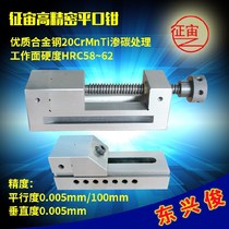 High precision flat pliers grinder vise QGG QKG tiltable pliers 1234568 inch precision flat pliers