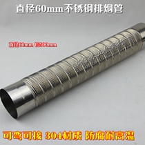 Gas water heater special exhaust pipe exhaust pipe exhaust pipe stainless steel gas hose flue pipe 6 × 50cm